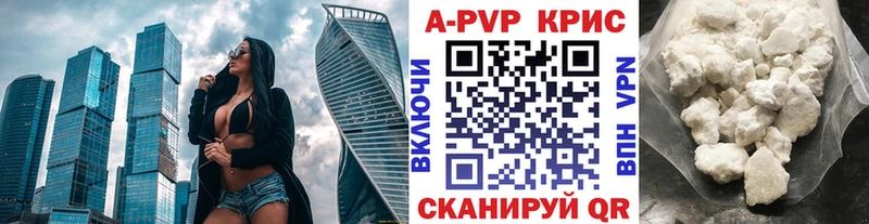 A-PVP Crystall Североуральск