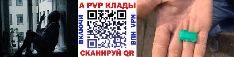 Alpha-PVP кристаллы  Купить  Североуральск 