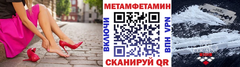 Метамфетамин Methamphetamine  Купить закладки  Североуральск 