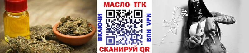 ТГК жижа  Купить закладки  Североуральск 